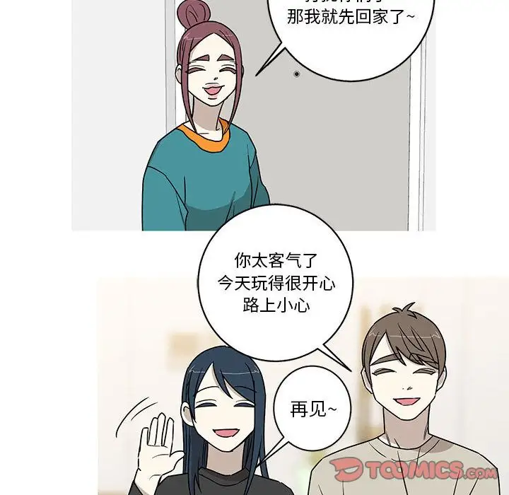 家有兔老公！第24章