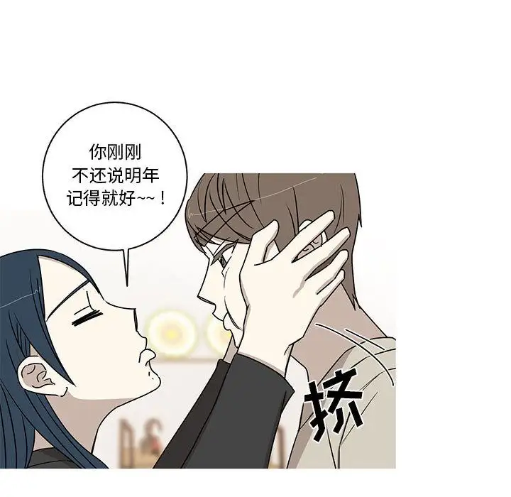 家有兔老公！第24章