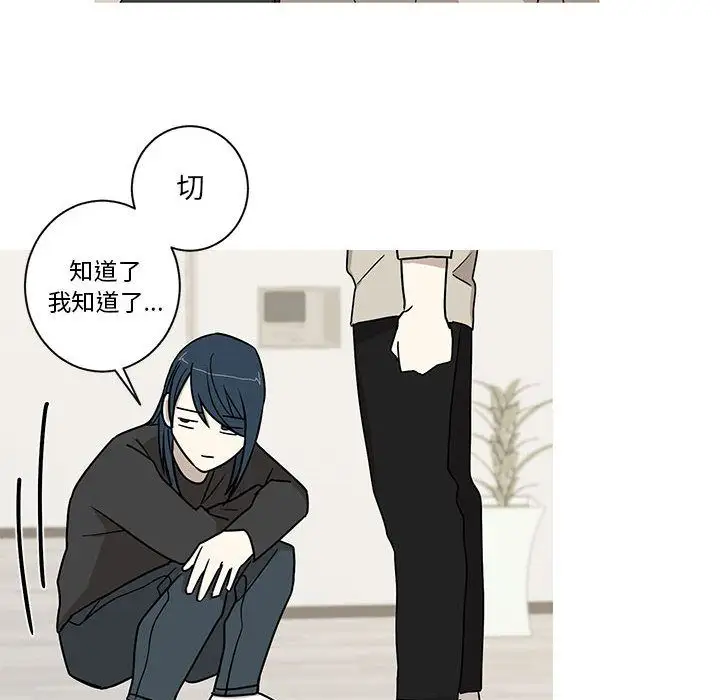 家有兔老公！第24章