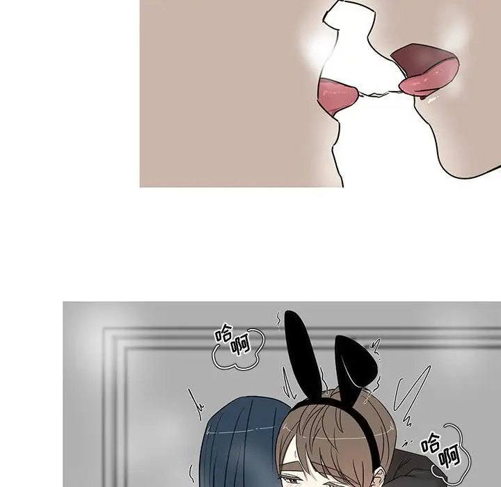 家有兔老公！第24章