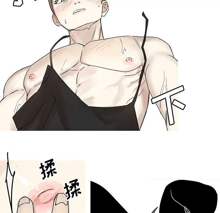 家有兔老公！第24章