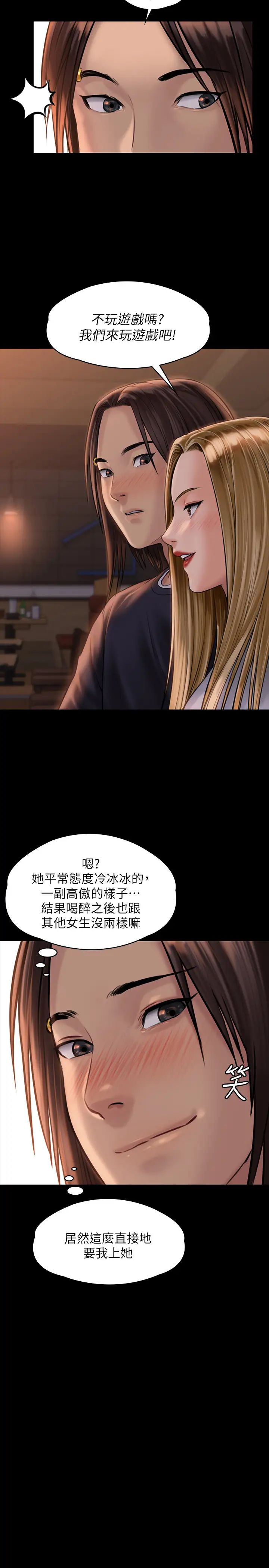 傀儡第166话-明摆着要我上她