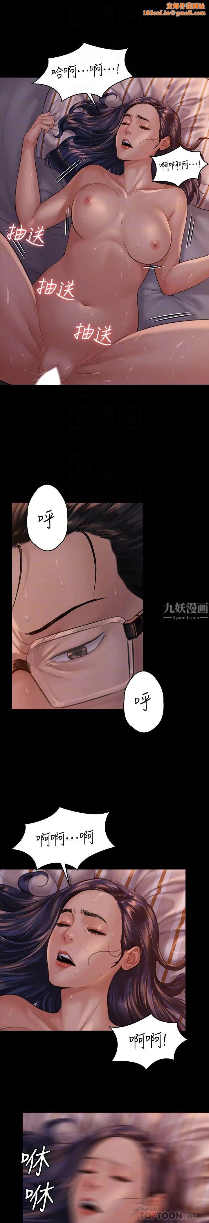 傀儡第167话-只要能成为业绩王…!