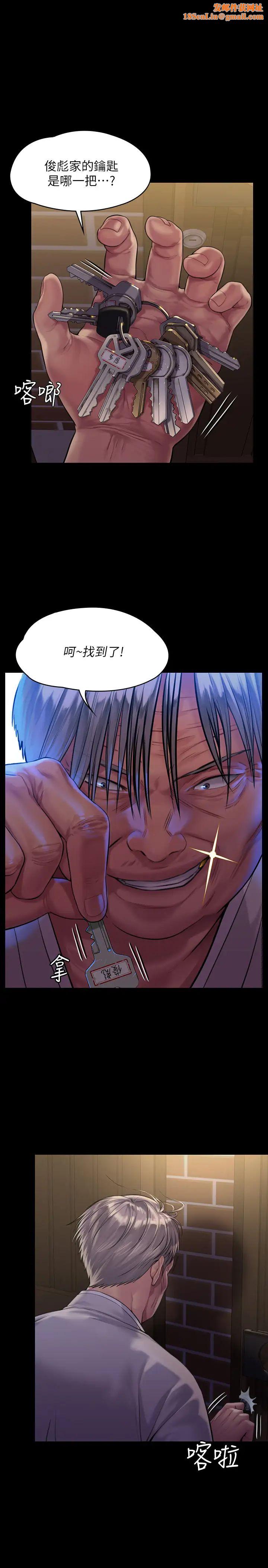 傀儡第170话-你不是睡了我妈吗?