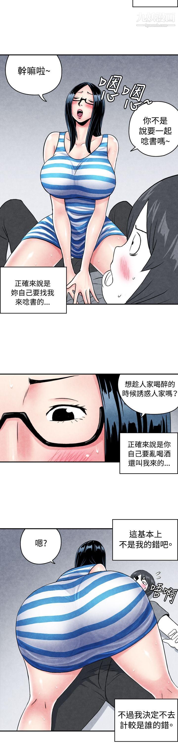 生物学的女性攻略法CASE-01-1.-头脑聪明的男性