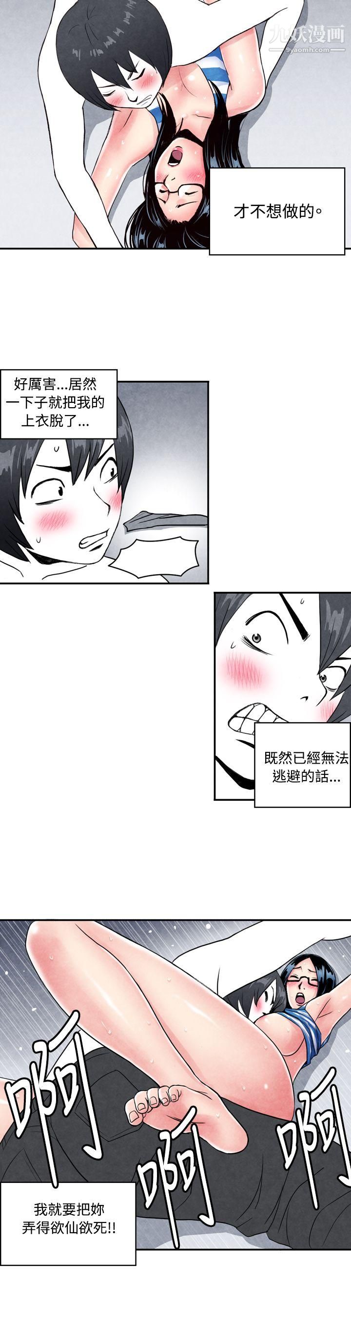 生物学的女性攻略法CASE-01-2.-头脑聪明的男性