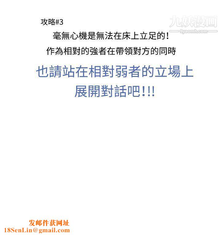 生物学的女性攻略法CASE-03-2.-一夜情成功记