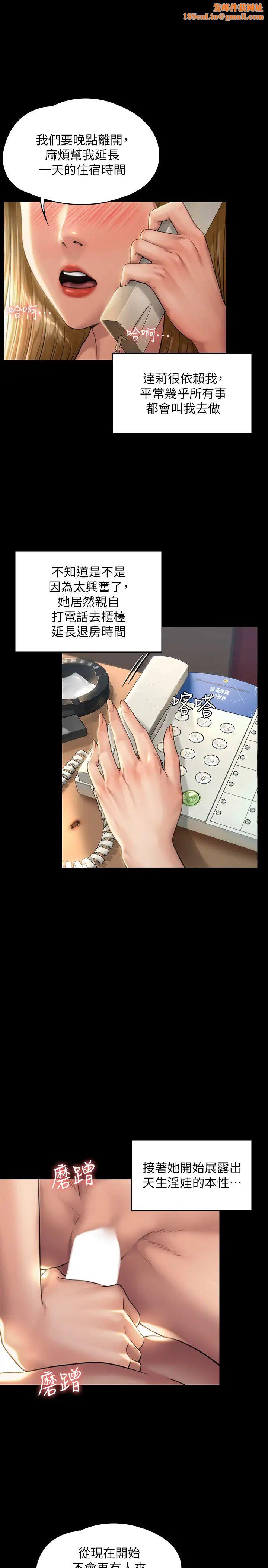 傀儡第175话-达莉梦幻的紧度