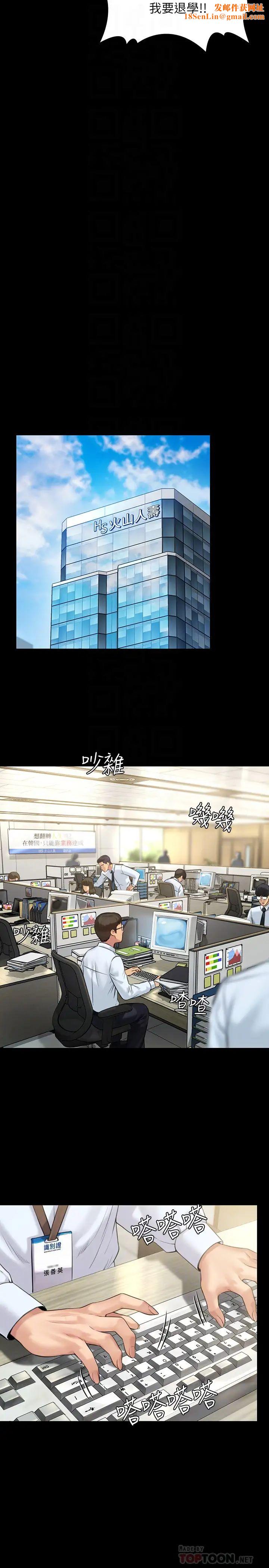 傀儡第176话-第一次跟处长去出差