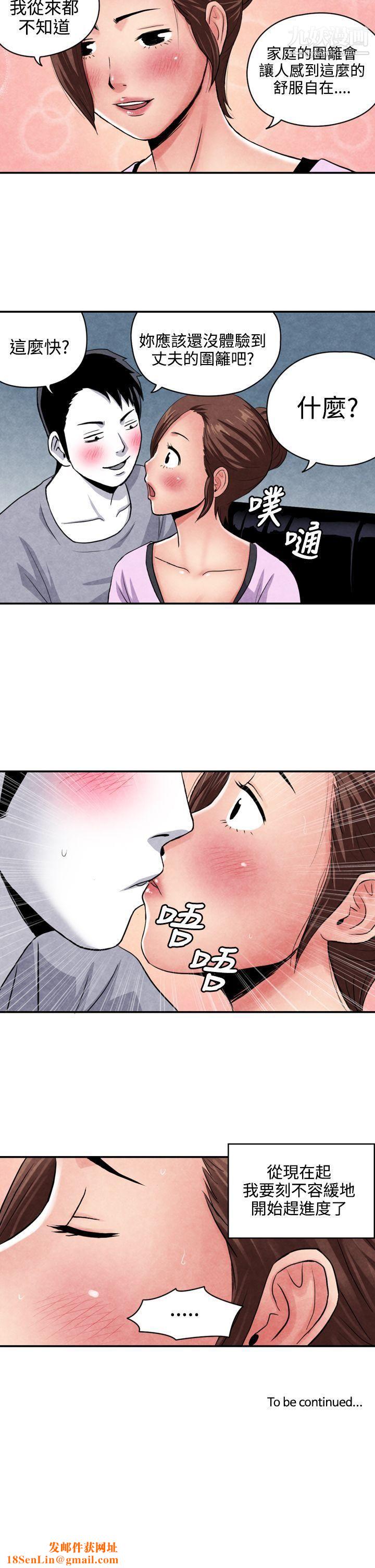 生物学的女性攻略法CASE-07-1.-未婚妈妈和一日爸爸