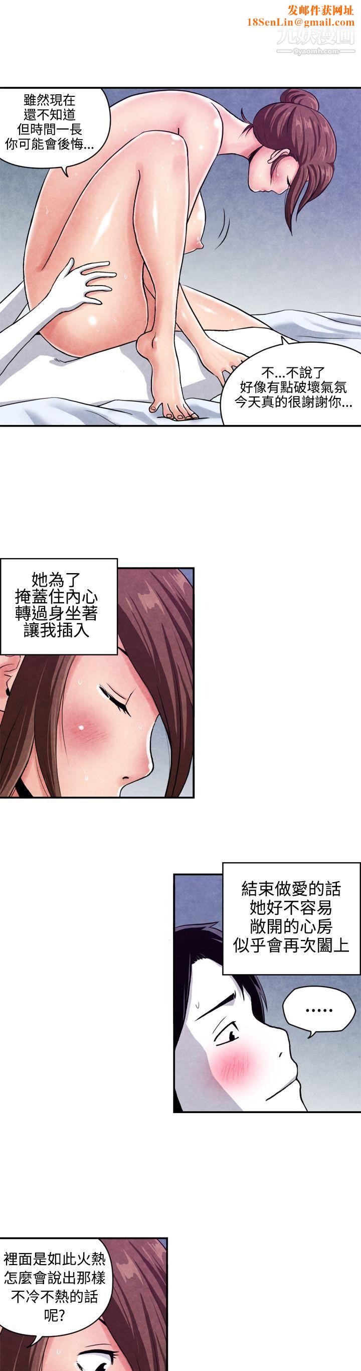 生物学的女性攻略法CASE-07-2.-未婚妈妈和一日爸爸