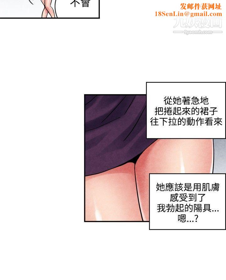 生物学的女性攻略法CASE-08-1.-保险王和夫人