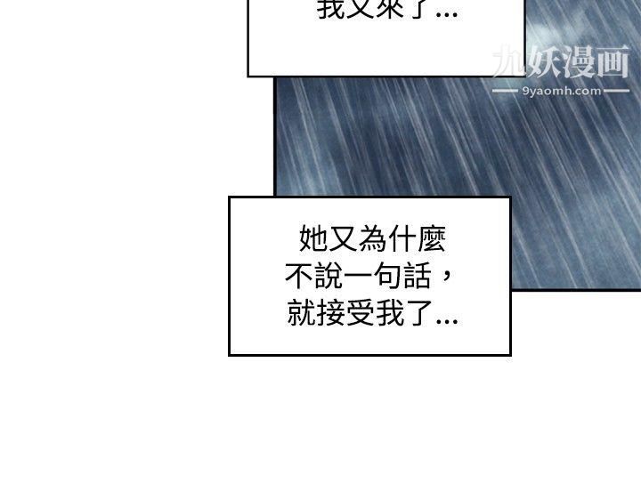 生物学的女性攻略法CASE-08-2.-保险王和夫人