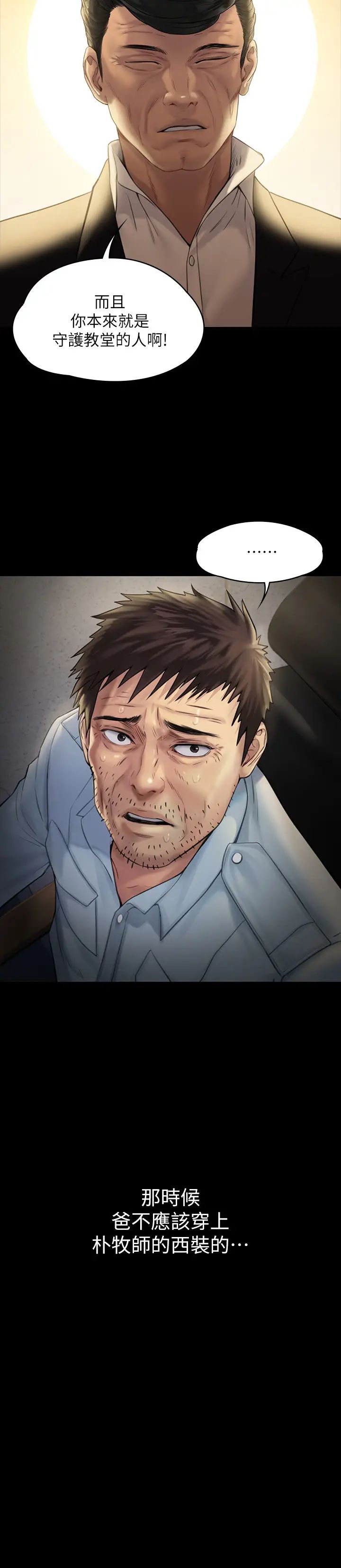 傀儡第178话-用左手画画被发现的俊彪爸