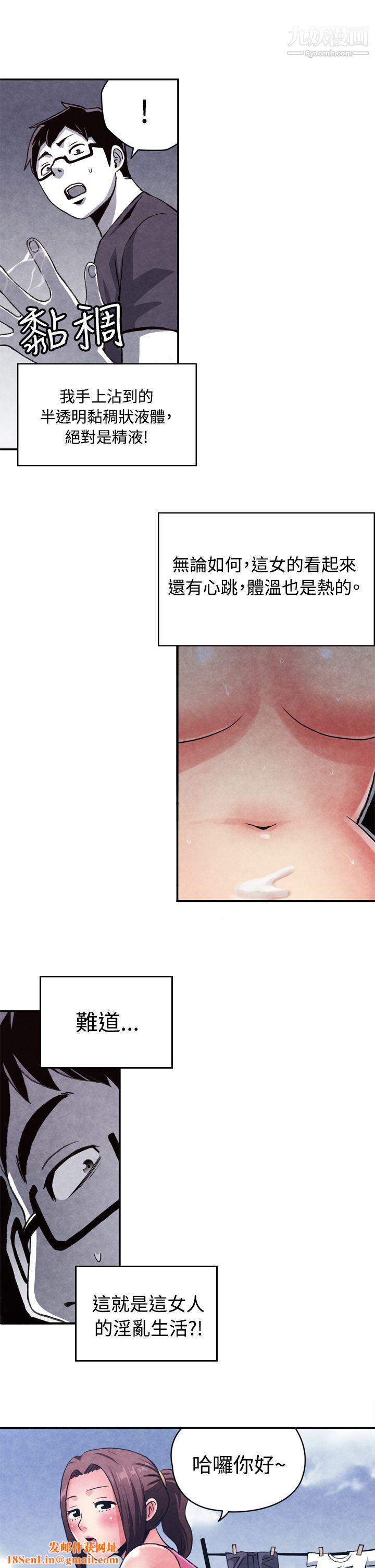 生物学的女性攻略法CASE-11-1.-隔壁邻居卖春女