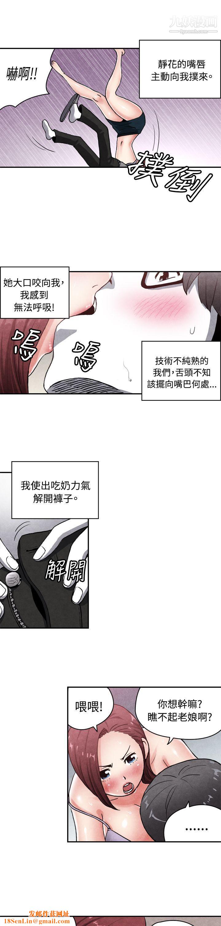 生物学的女性攻略法CASE-14-1.-处女功略法