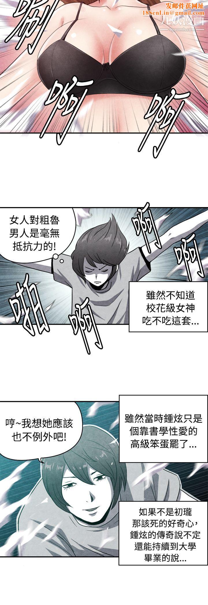 生物学的女性攻略法CASE-15-1.-恋爱高手VS恋爱高手