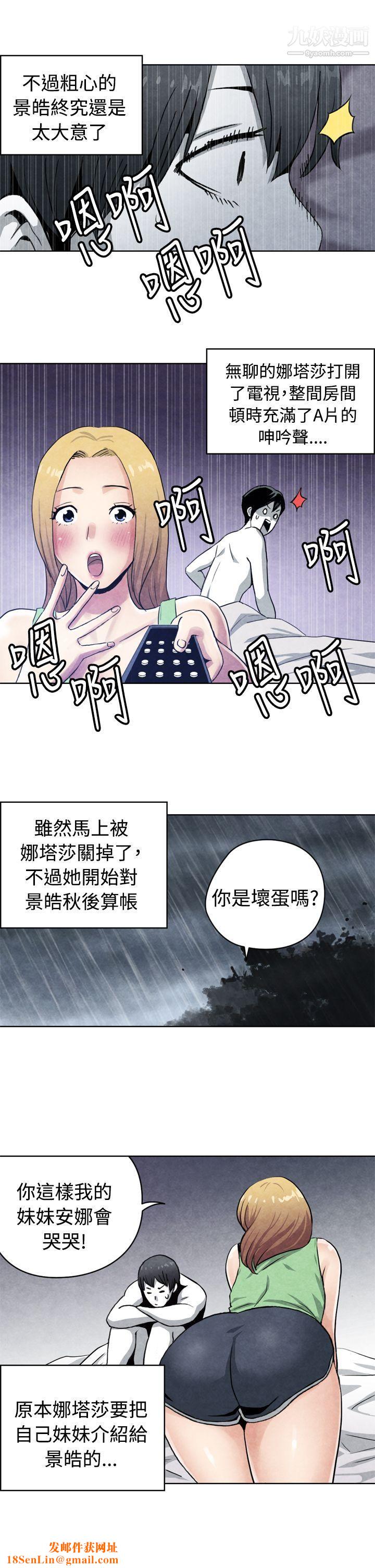 生物学的女性攻略法CASE-17-1.-金髮嫂子娜塔莎