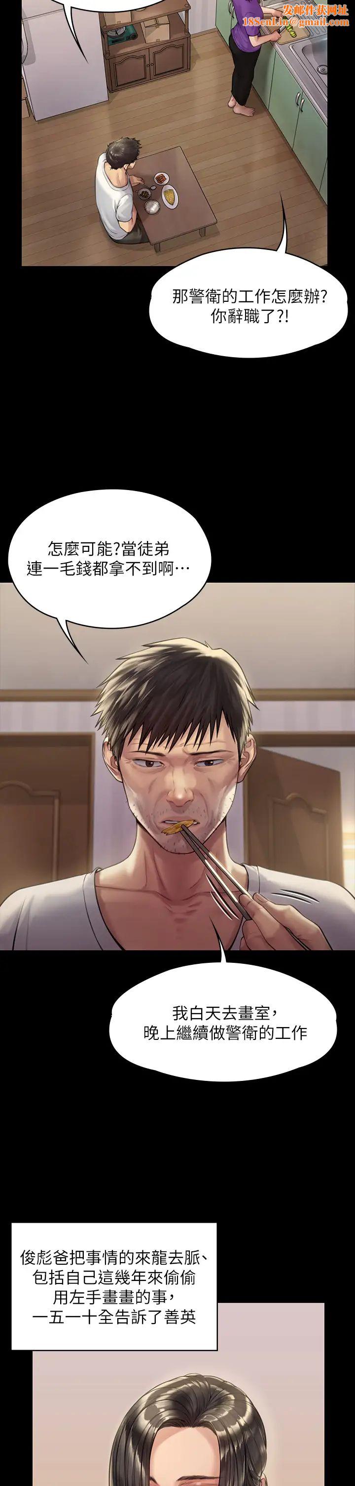 傀儡第184话-想修復夫妻关係的俊彪妈