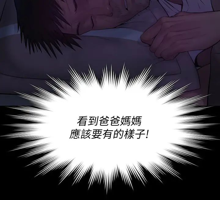 傀儡第184话-想修復夫妻关係的俊彪妈