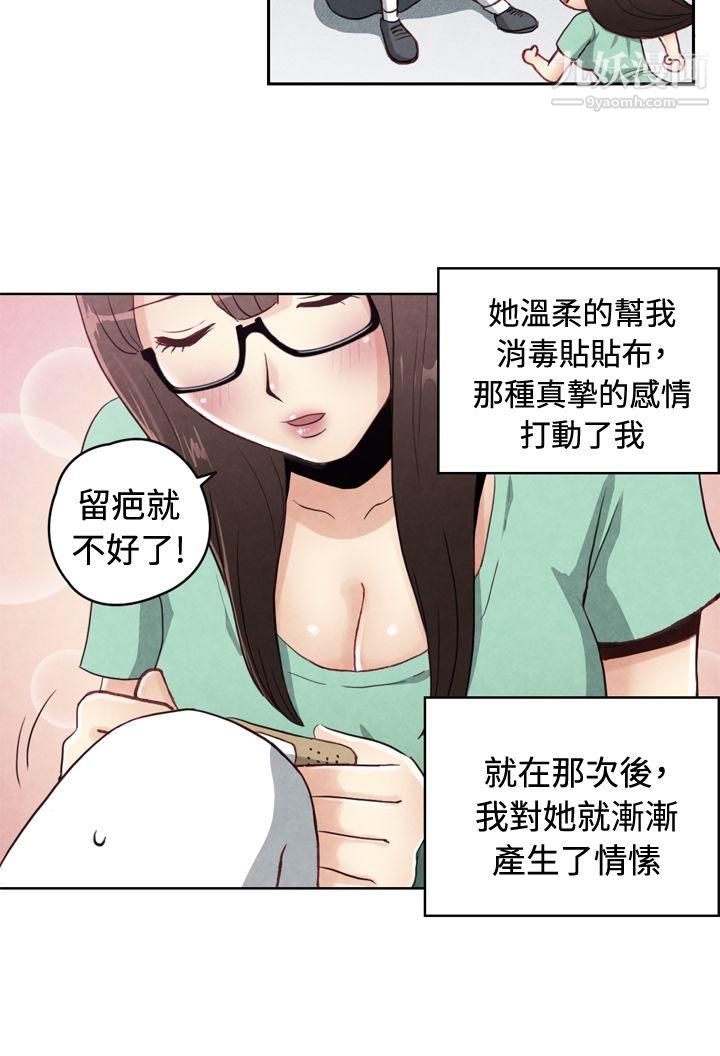 生物学的女性攻略法CASE-21-1.-不懂拒绝的女子