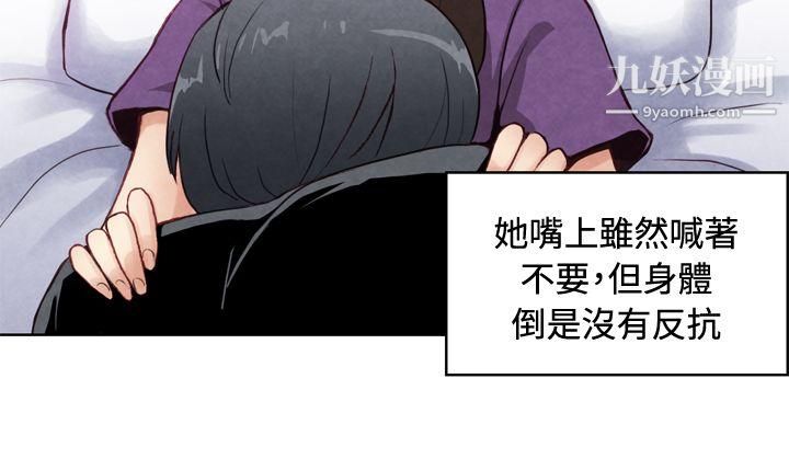 生物学的女性攻略法CASE-21-1.-不懂拒绝的女子