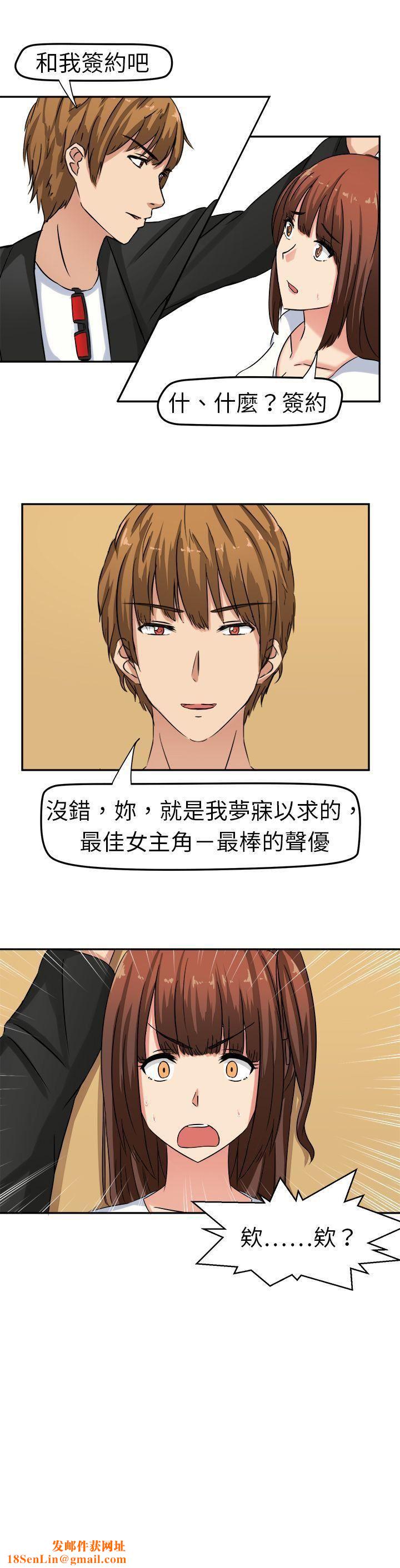 甜美好声音第1话