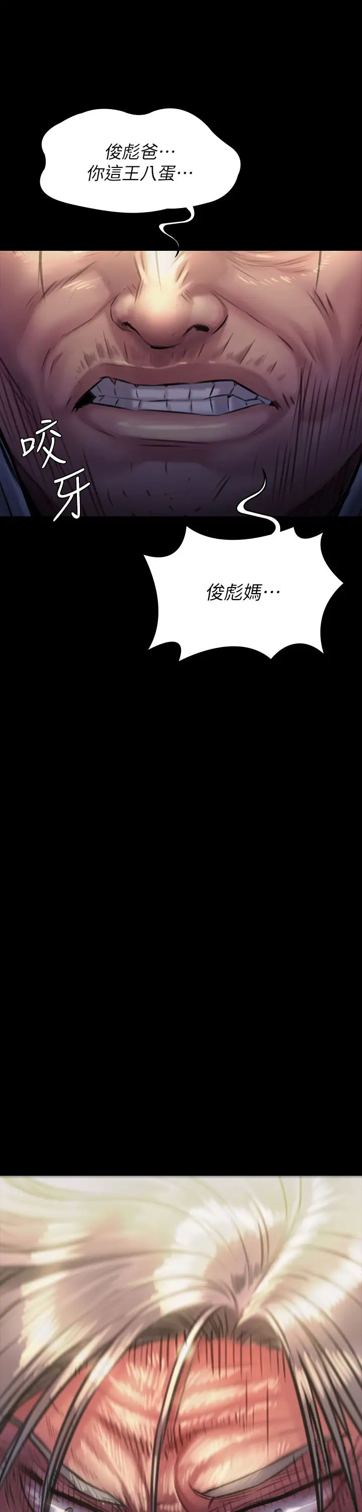 傀儡第187话-对俊彪产生兴趣的裸体麻豆