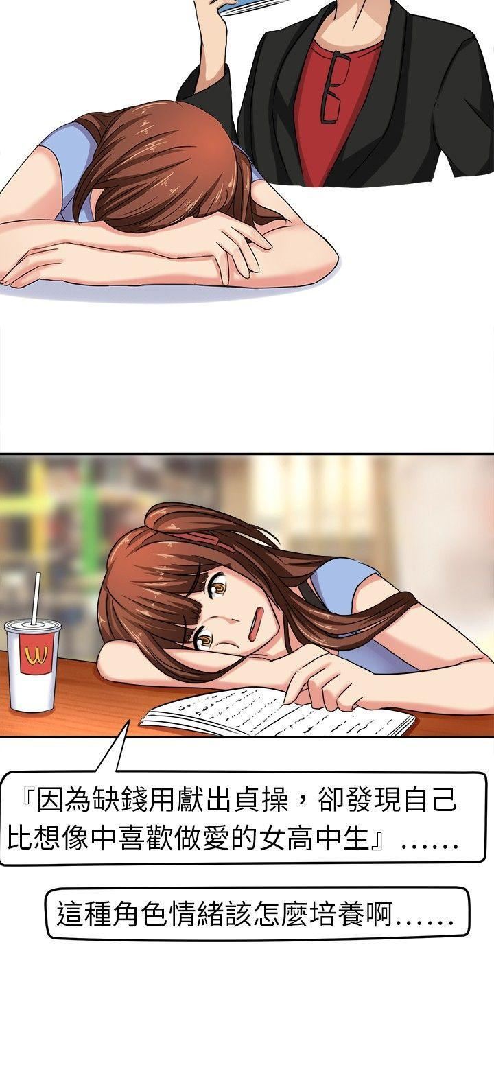 甜美好声音第3话