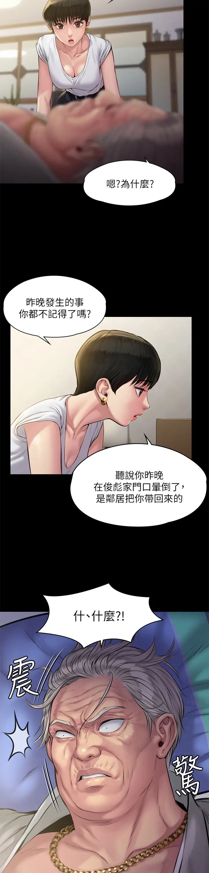 傀儡第187话-对俊彪产生兴趣的裸体麻豆
