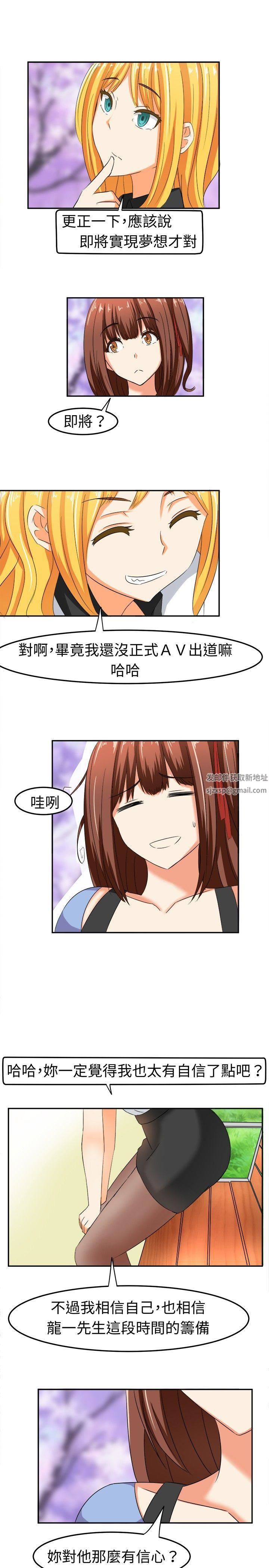 甜美好声音第5话