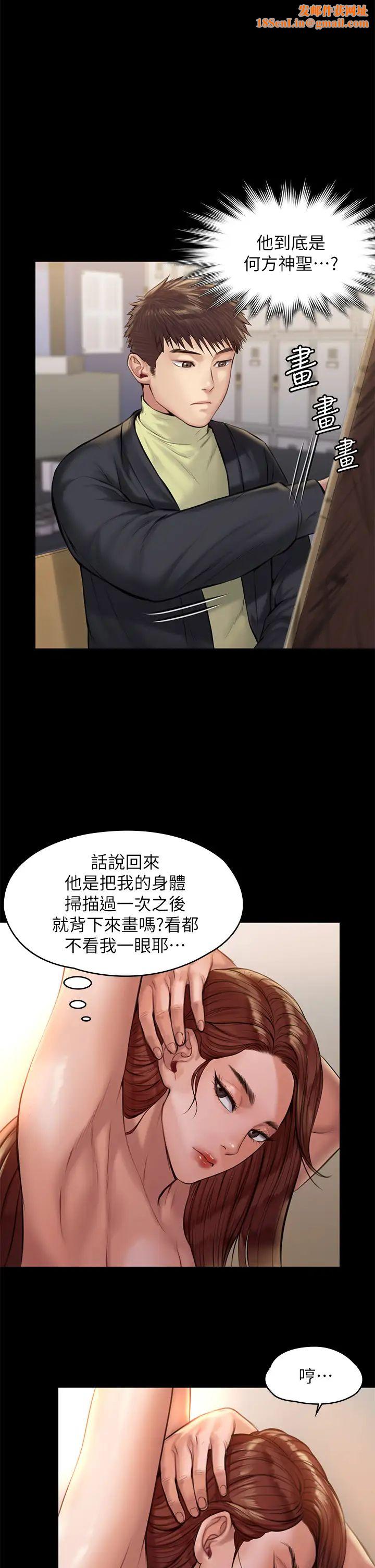 傀儡第188话-你每次画我时都想做吗?