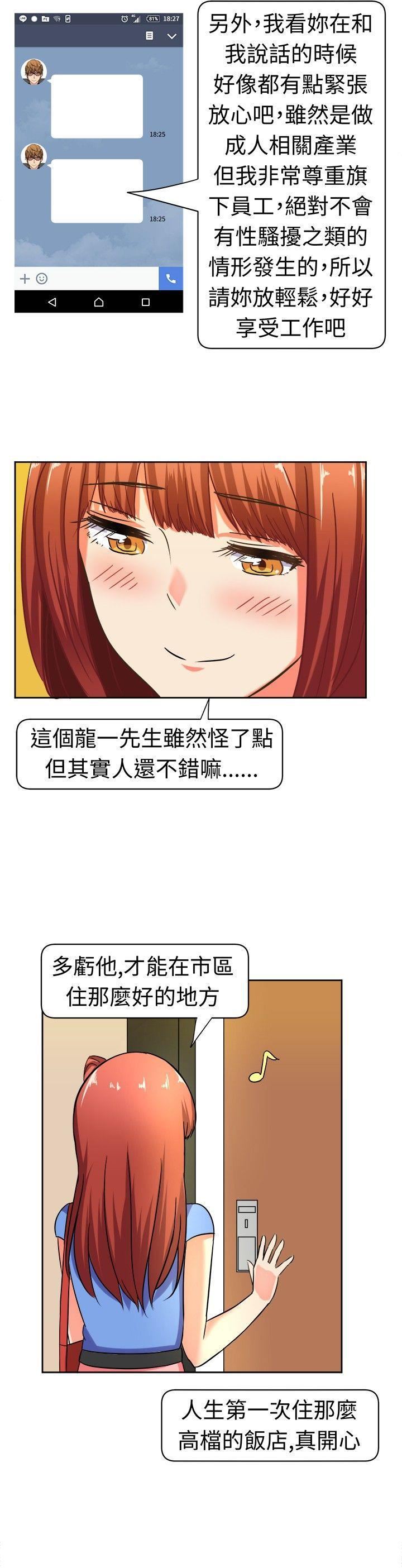 甜美好声音第9话