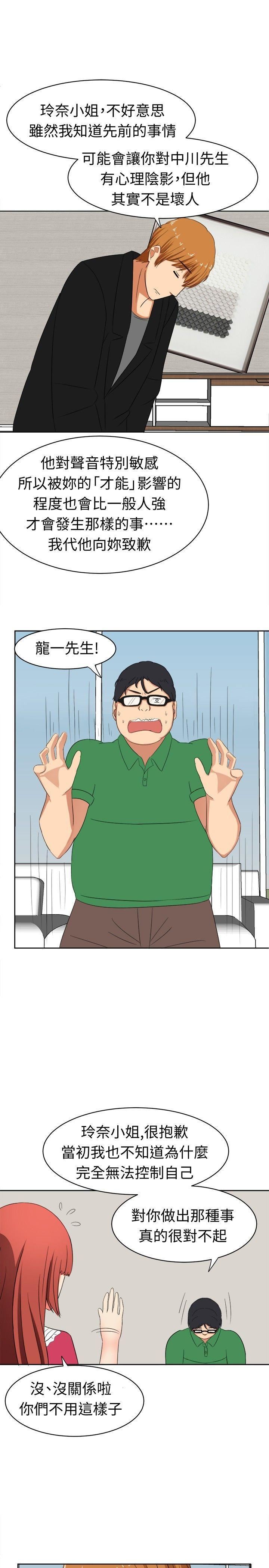 甜美好声音第14话