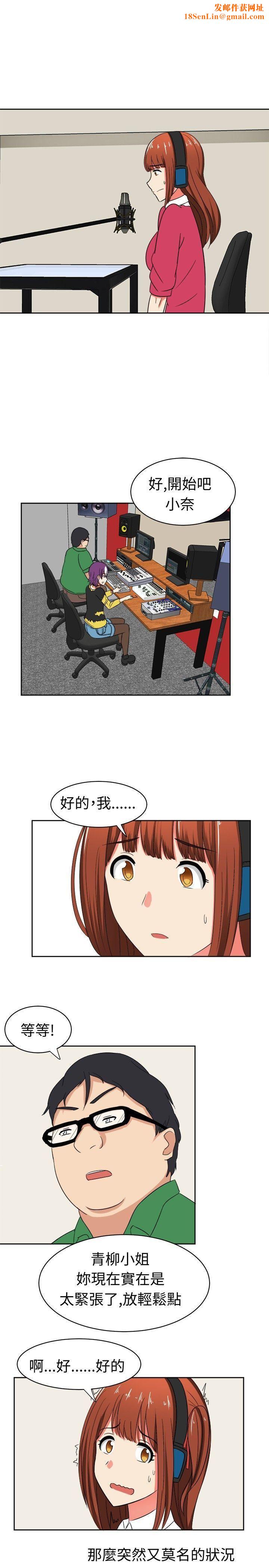 甜美好声音第15话