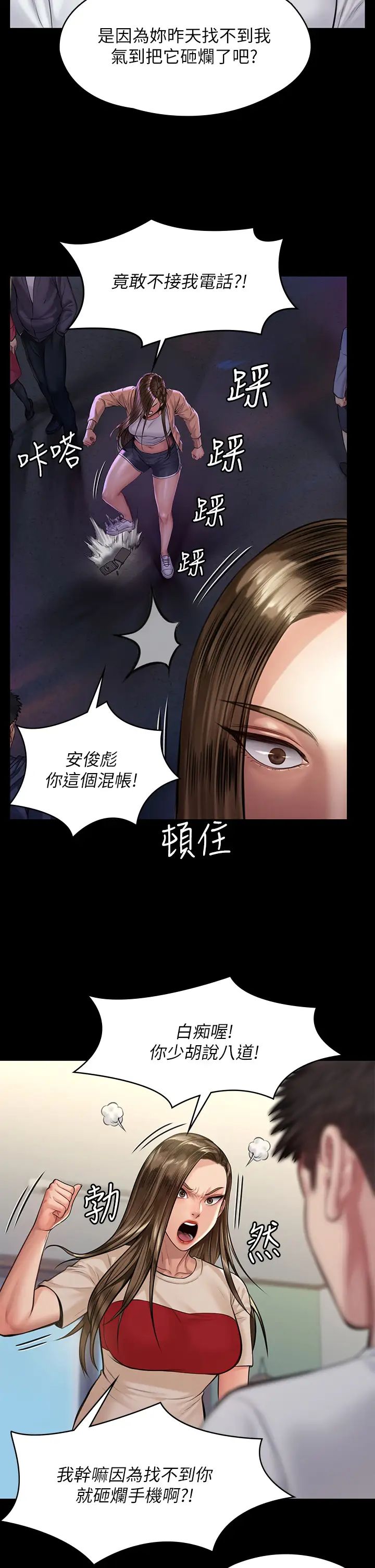 傀儡第191话-裸体衝出门的达莉