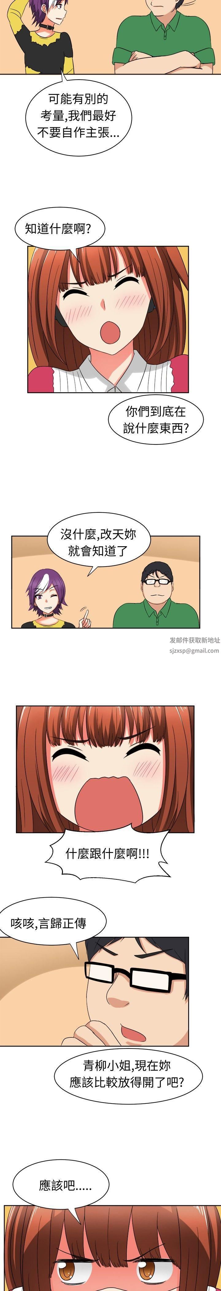 甜美好声音第16话