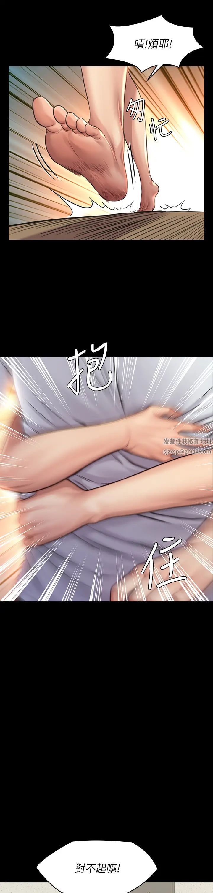 傀儡第191话-裸体衝出门的达莉