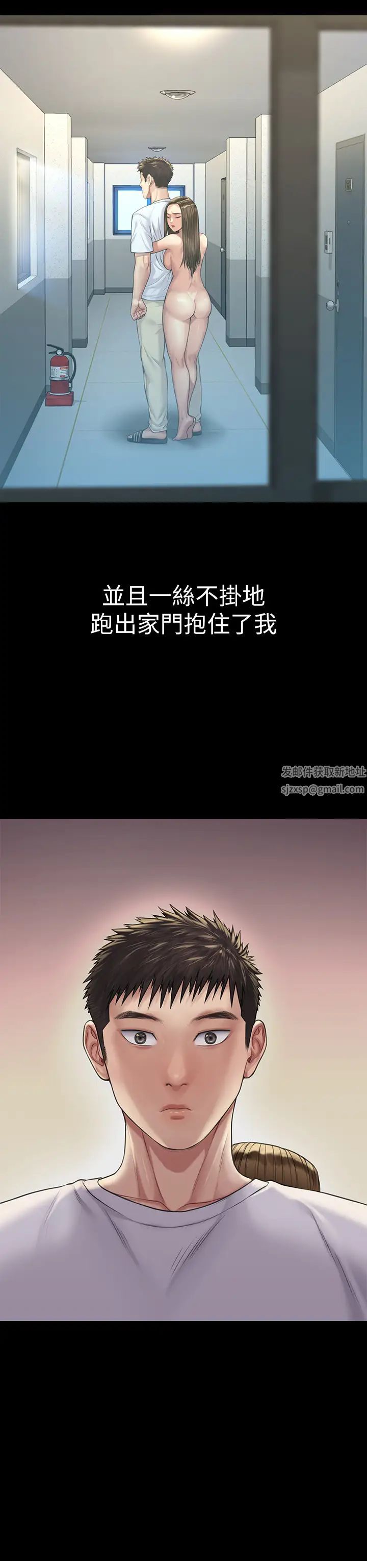 傀儡第191话-裸体衝出门的达莉