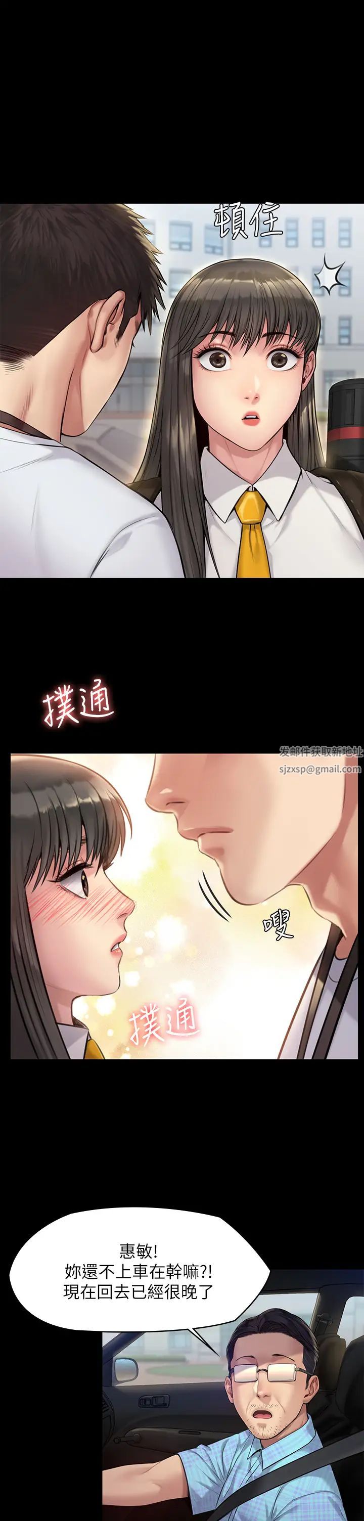 傀儡第192话-妳只能跟我睡