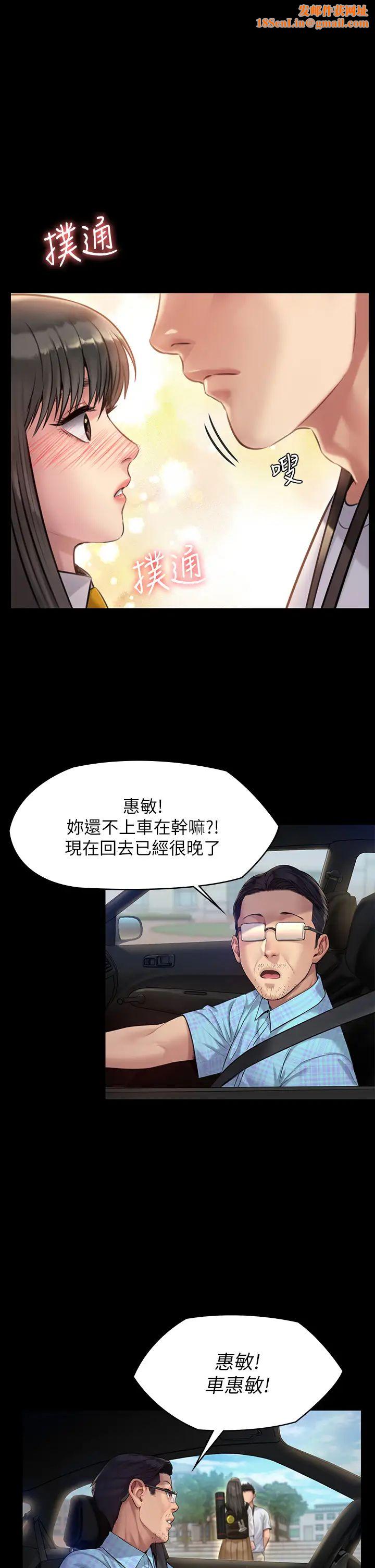 傀儡第193话-不想回家的少女