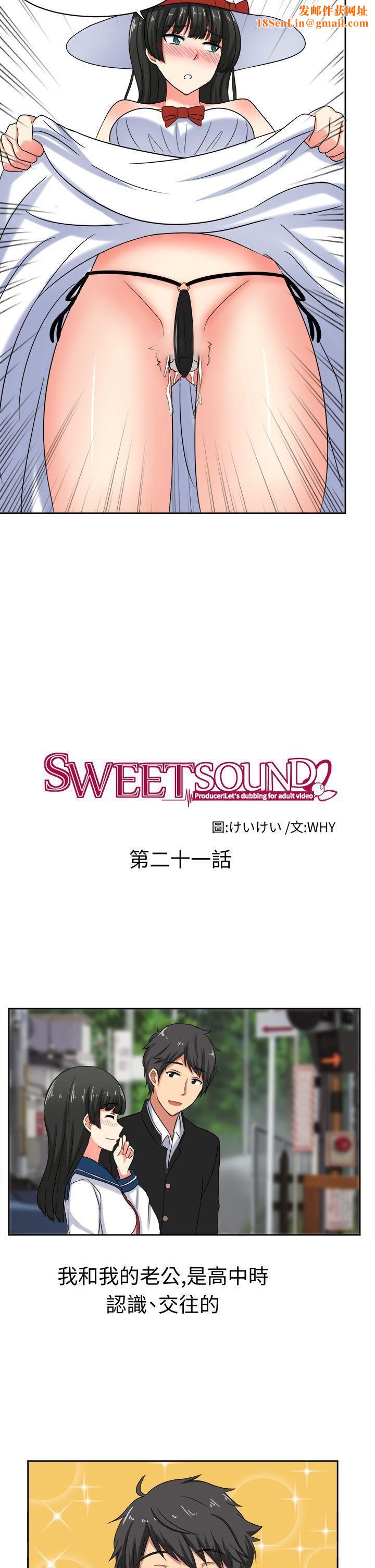 甜美好声音第21话