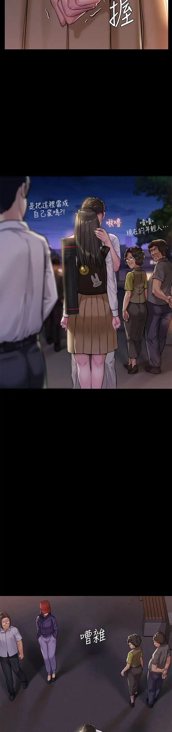 傀儡第193话-不想回家的少女