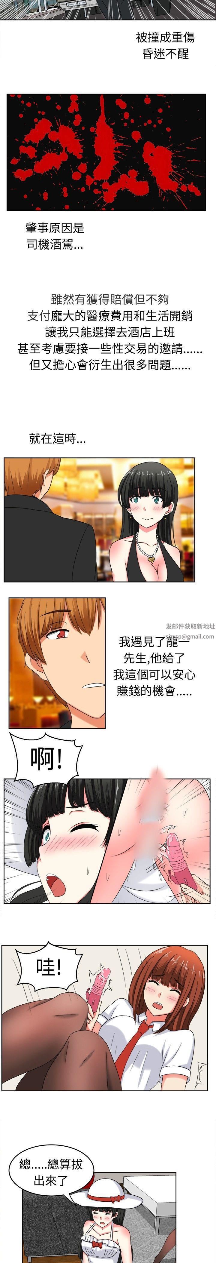 甜美好声音第23话