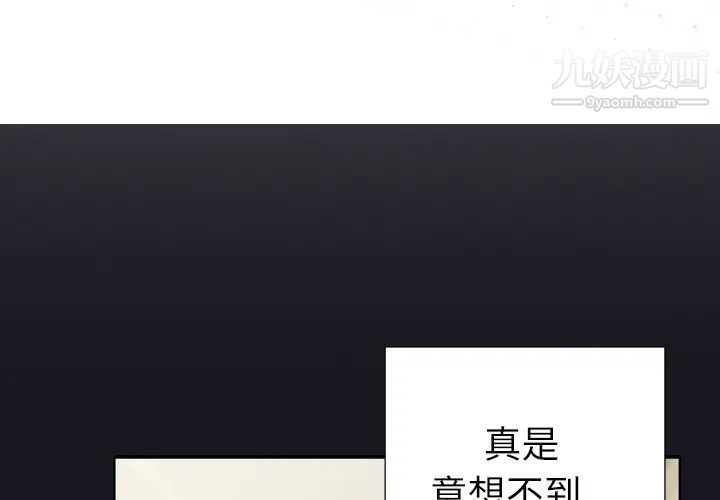 优质女人第3话