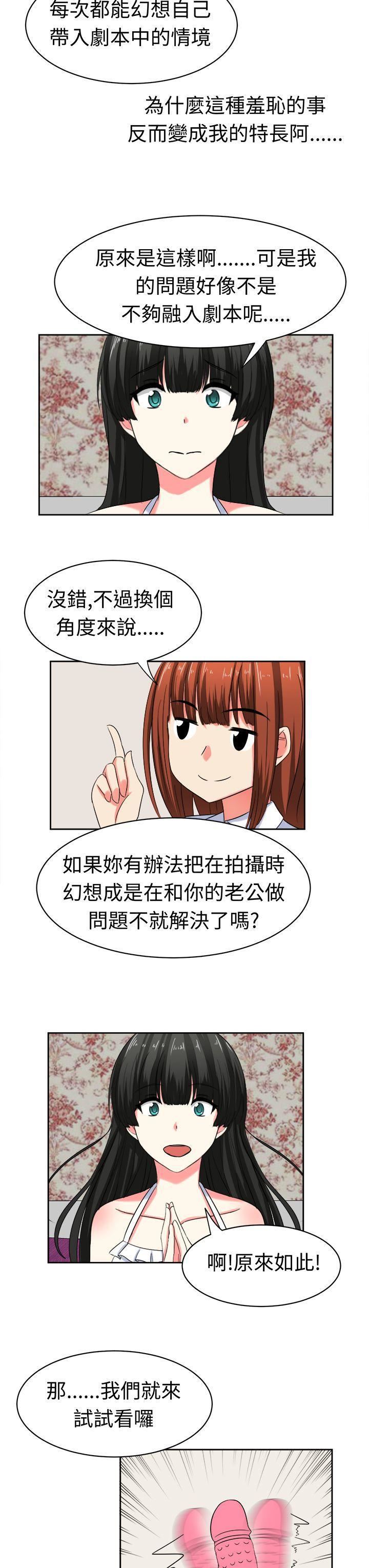 甜美好声音第25话