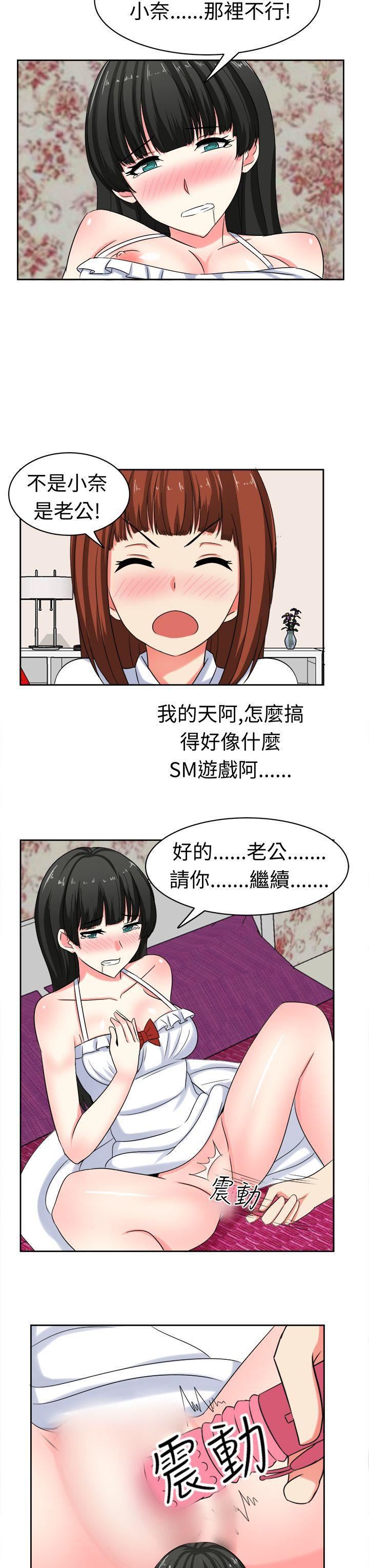 甜美好声音第25话