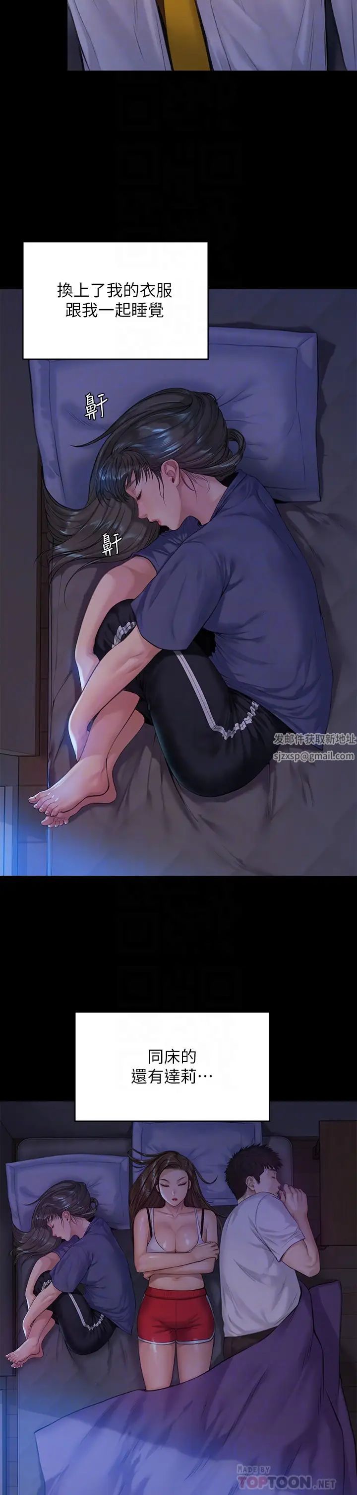 傀儡第194话-危险的三人同寝