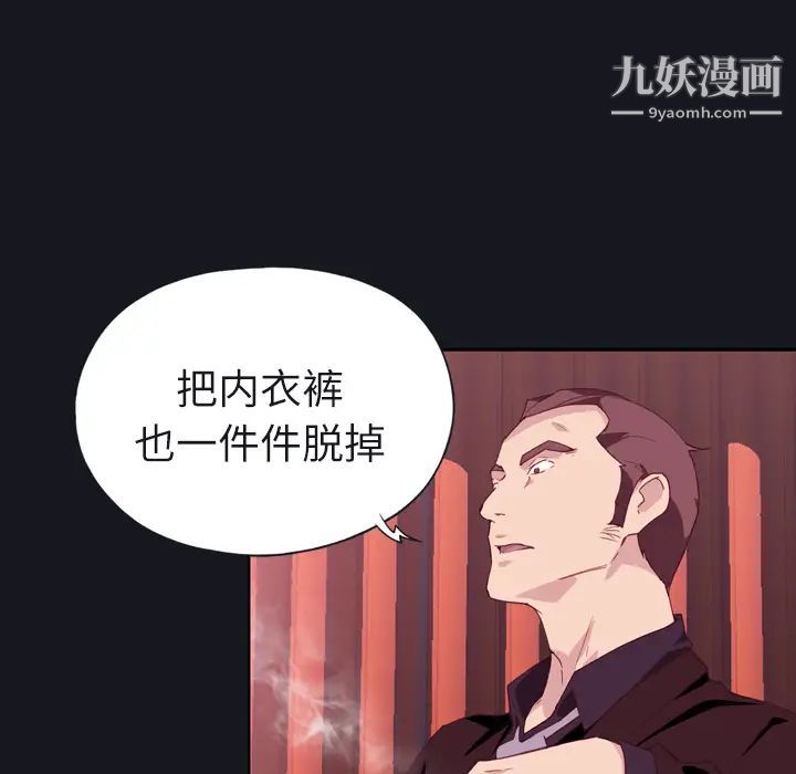 优质女人第3话