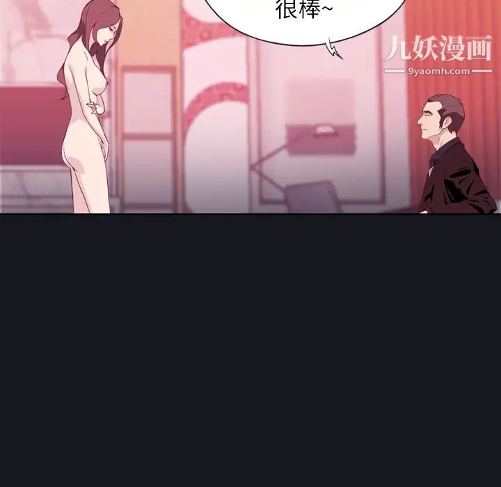 优质女人第3话